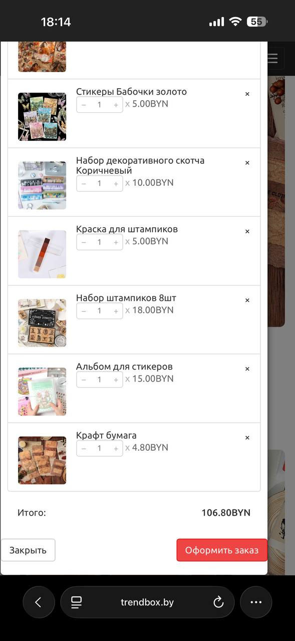 Осенний набор для скрапбукинга