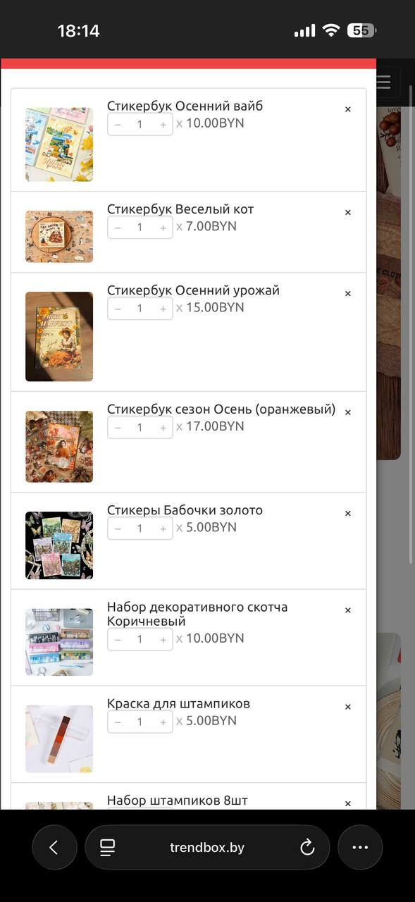 Осенний набор для скрапбукинга